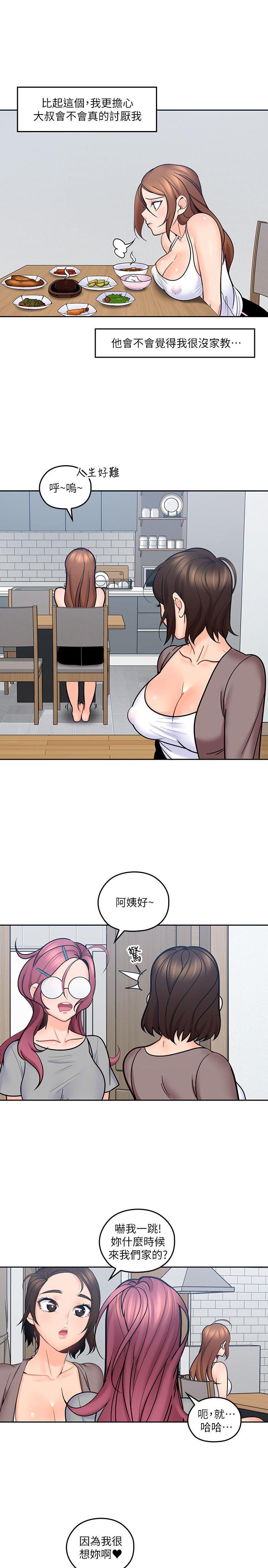 亲爱的大叔韩漫全集-第11话-教训大胆的女僕无删减无遮挡章节图片 