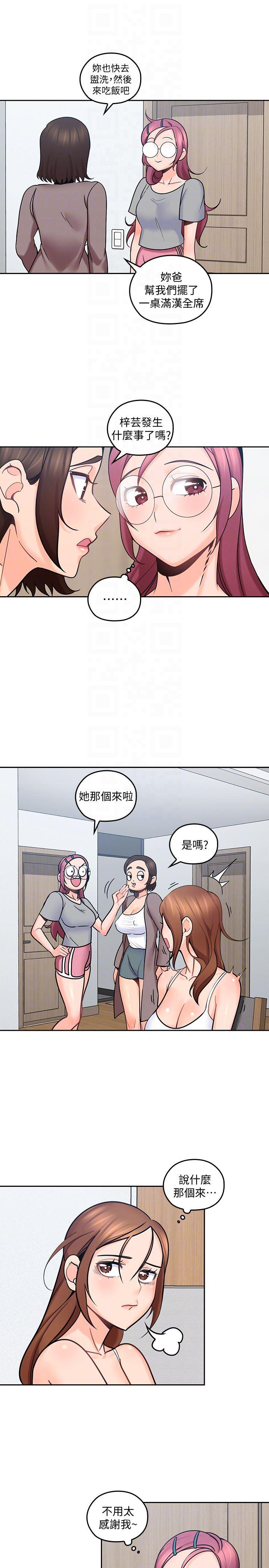 亲爱的大叔韩漫全集-第11话-教训大胆的女僕无删减无遮挡章节图片 