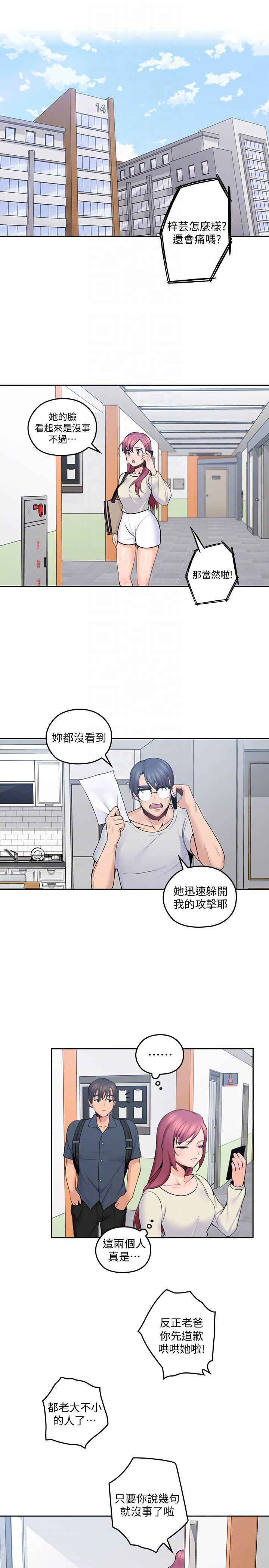 亲爱的大叔韩漫全集-第11话-教训大胆的女僕无删减无遮挡章节图片 
