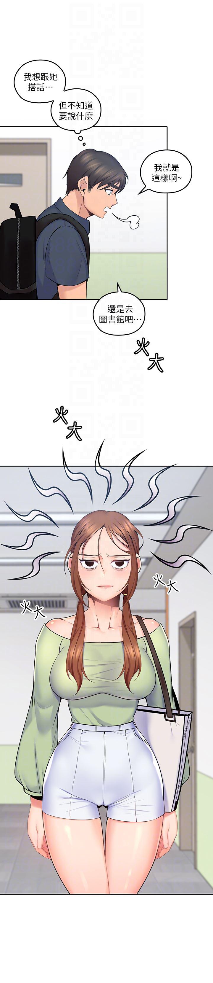 亲爱的大叔韩漫全集-第11话-教训大胆的女僕无删减无遮挡章节图片 