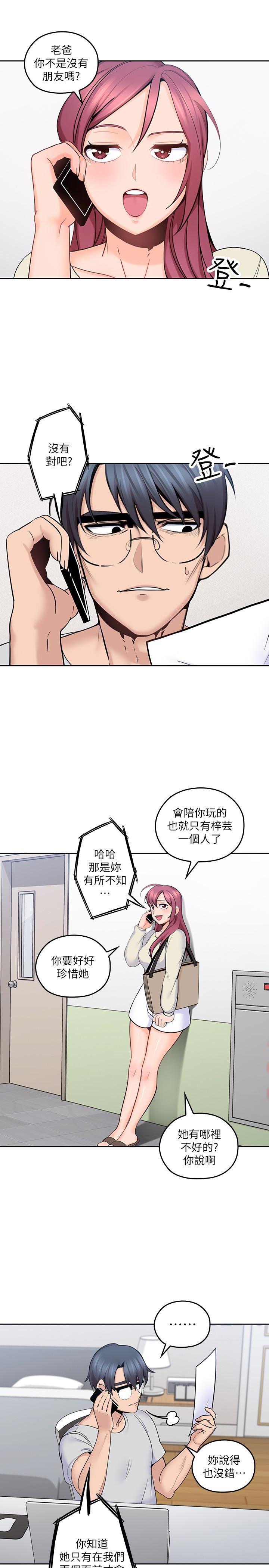 亲爱的大叔韩漫全集-第12话-刺激的肢体接触无删减无遮挡章节图片 