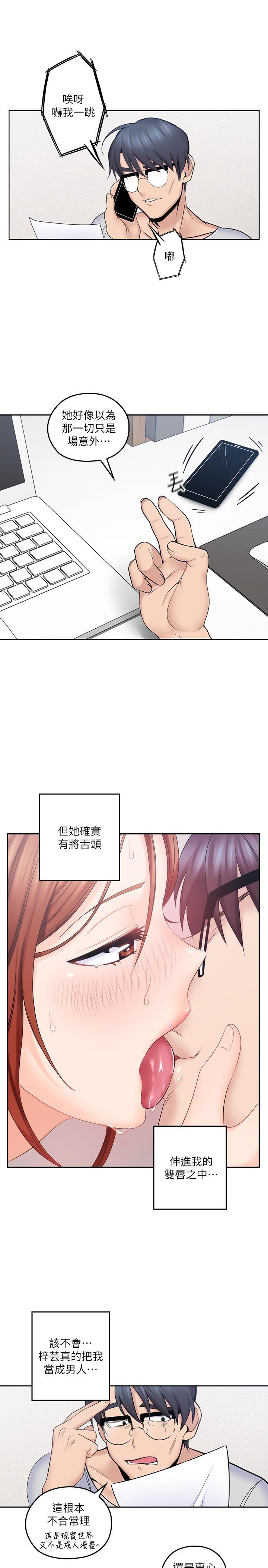 亲爱的大叔韩漫全集-第12话-刺激的肢体接触无删减无遮挡章节图片 