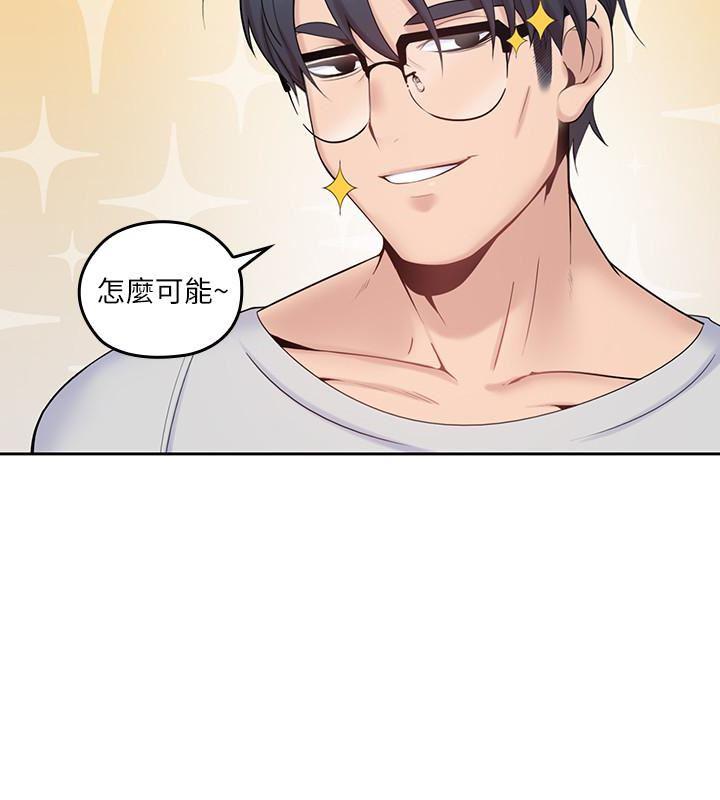 亲爱的大叔韩漫全集-第12话-刺激的肢体接触无删减无遮挡章节图片 