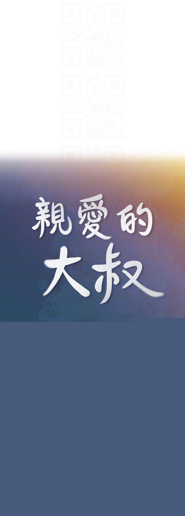 亲爱的大叔韩漫全集-第12话-刺激的肢体接触无删减无遮挡章节图片 