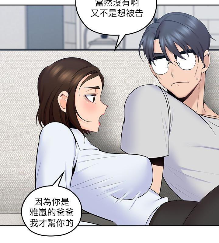 亲爱的大叔韩漫全集-第12话-刺激的肢体接触无删减无遮挡章节图片 