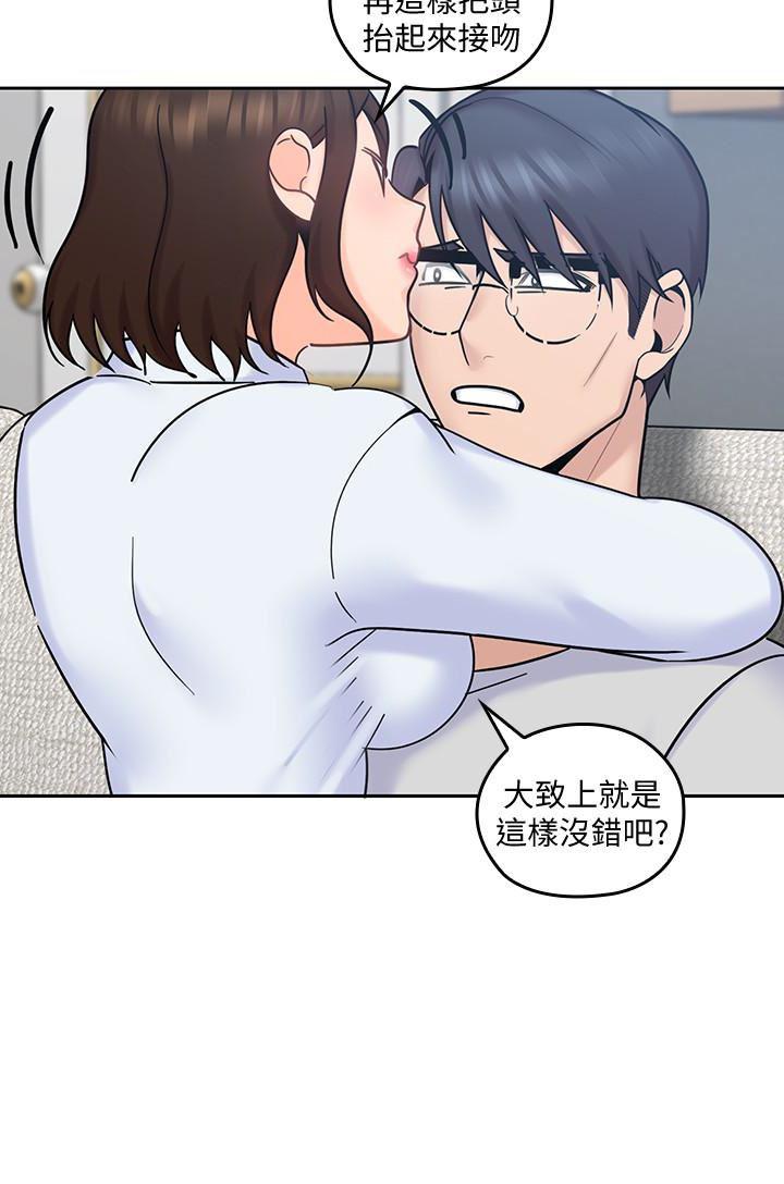 亲爱的大叔韩漫全集-第12话-刺激的肢体接触无删减无遮挡章节图片 