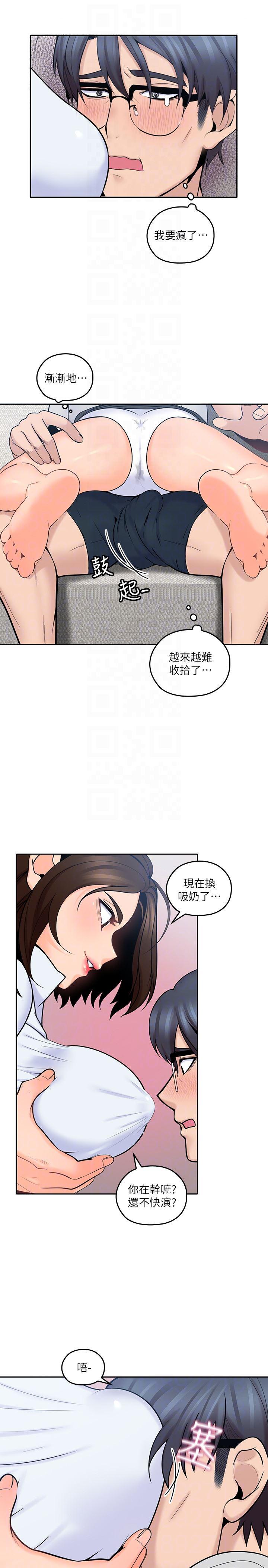亲爱的大叔韩漫全集-第12话-刺激的肢体接触无删减无遮挡章节图片 