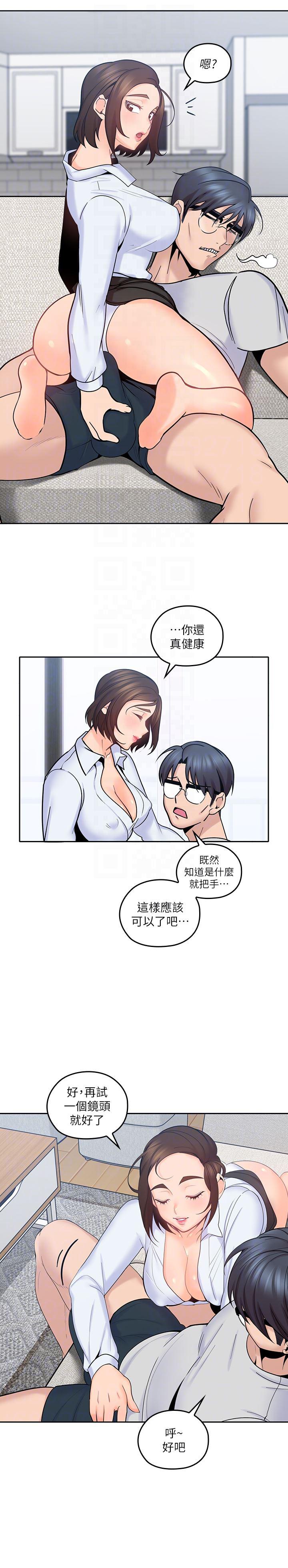 亲爱的大叔韩漫全集-第12话-刺激的肢体接触无删减无遮挡章节图片 