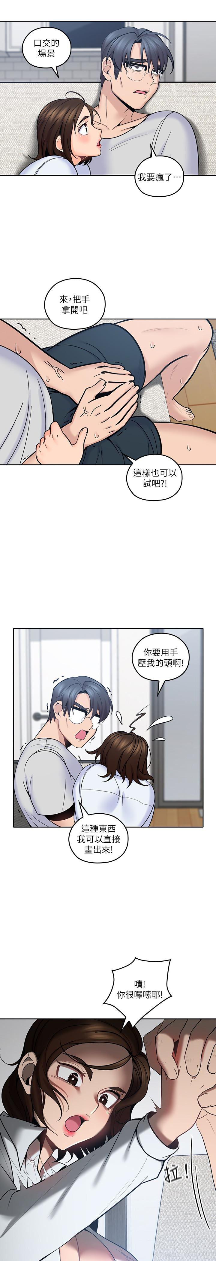 亲爱的大叔韩漫全集-第12话-刺激的肢体接触无删减无遮挡章节图片 