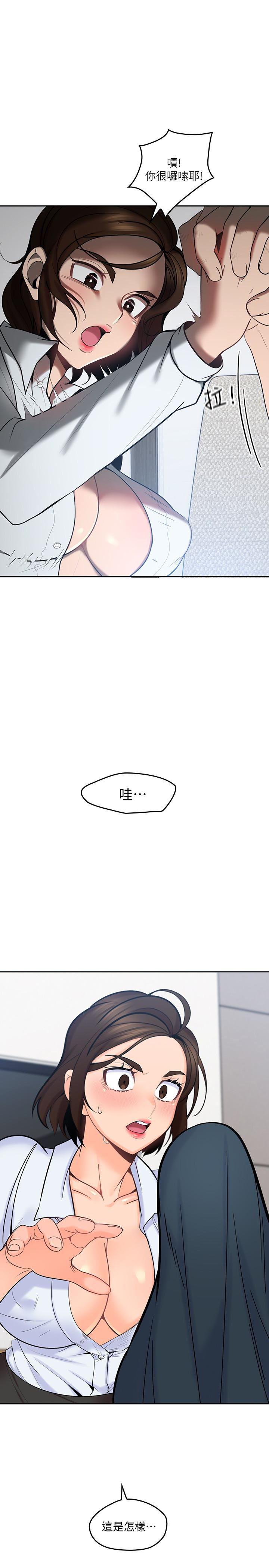 妖神记漫画免费-第13话-与妍瑾的快乐时光全彩韩漫标签