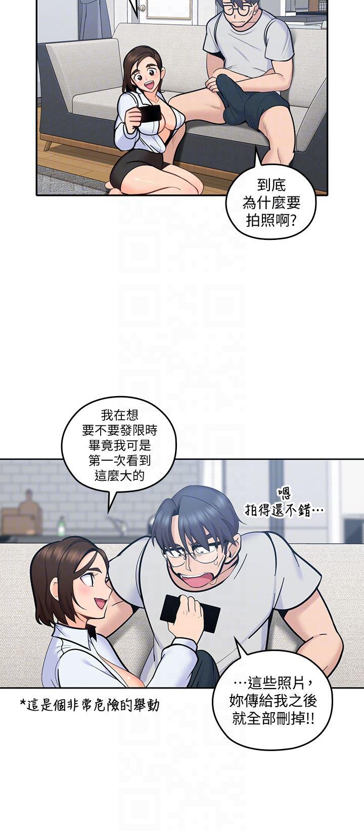 亲爱的大叔韩漫全集-第13话-与妍瑾的快乐时光无删减无遮挡章节图片 