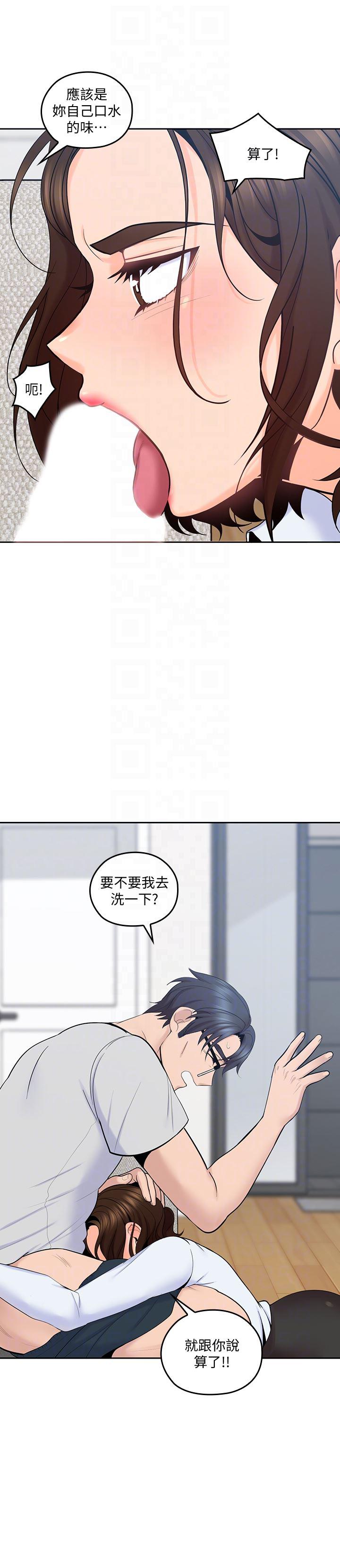 亲爱的大叔韩漫全集-第13话-与妍瑾的快乐时光无删减无遮挡章节图片 