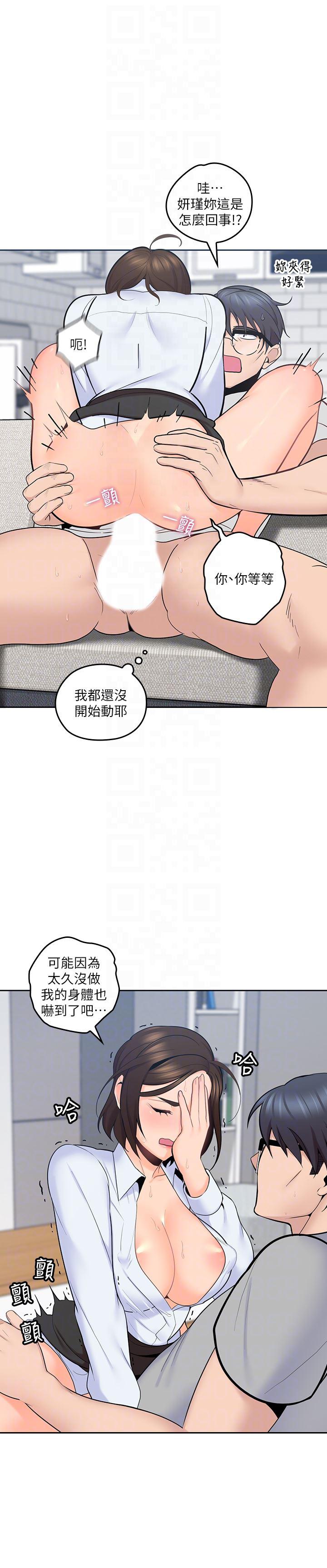 亲爱的大叔韩漫全集-第13话-与妍瑾的快乐时光无删减无遮挡章节图片 