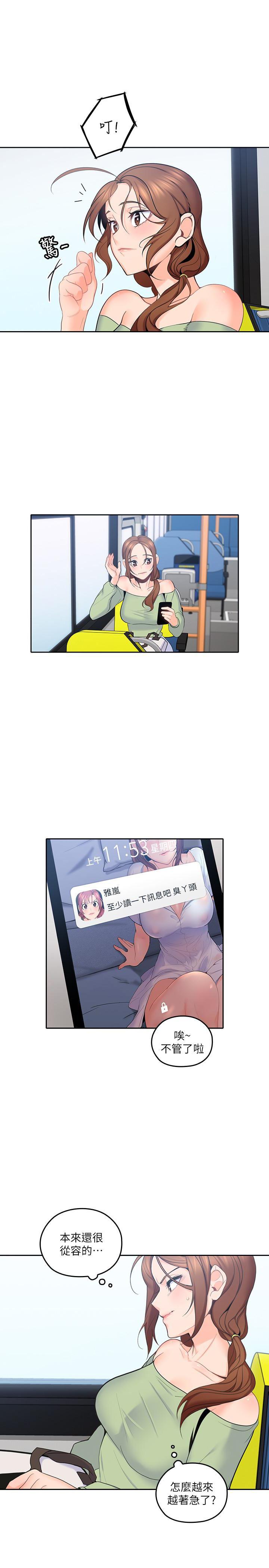 亲爱的大叔韩漫全集-第13话-与妍瑾的快乐时光无删减无遮挡章节图片 
