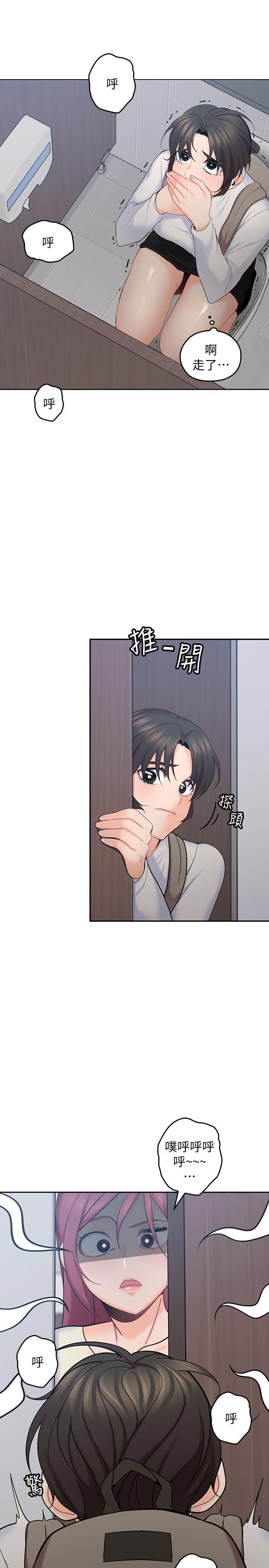 亲爱的大叔韩漫全集-第14话-大叔怎么不接电话&hellip;?无删减无遮挡章节图片 