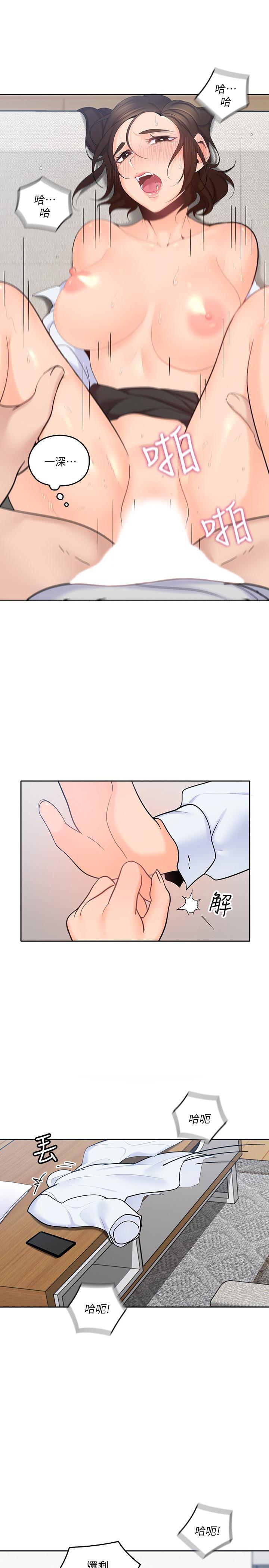 亲爱的大叔韩漫全集-第14话-大叔怎么不接电话&hellip;?无删减无遮挡章节图片 