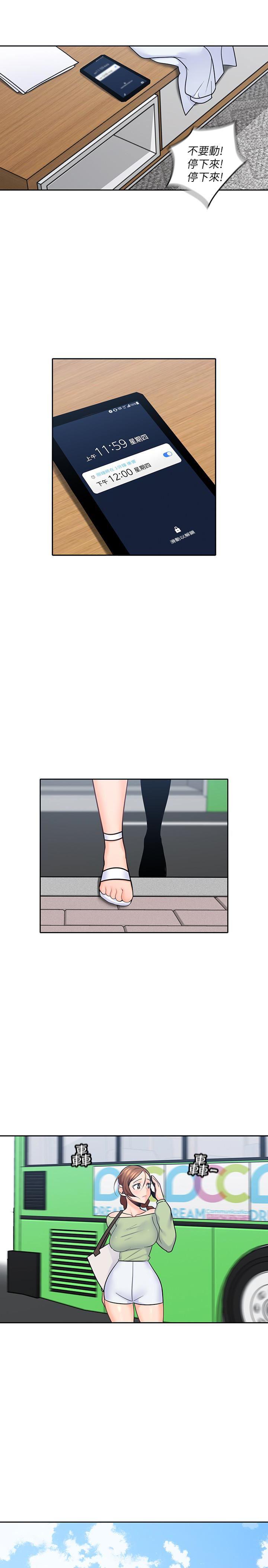 亲爱的大叔韩漫全集-第14话-大叔怎么不接电话&hellip;?无删减无遮挡章节图片 