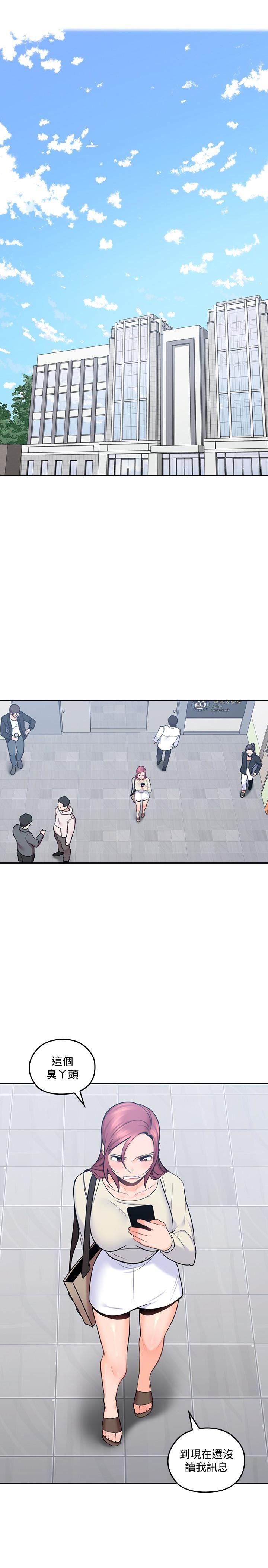 亲爱的大叔韩漫全集-第14话-大叔怎么不接电话&hellip;?无删减无遮挡章节图片 