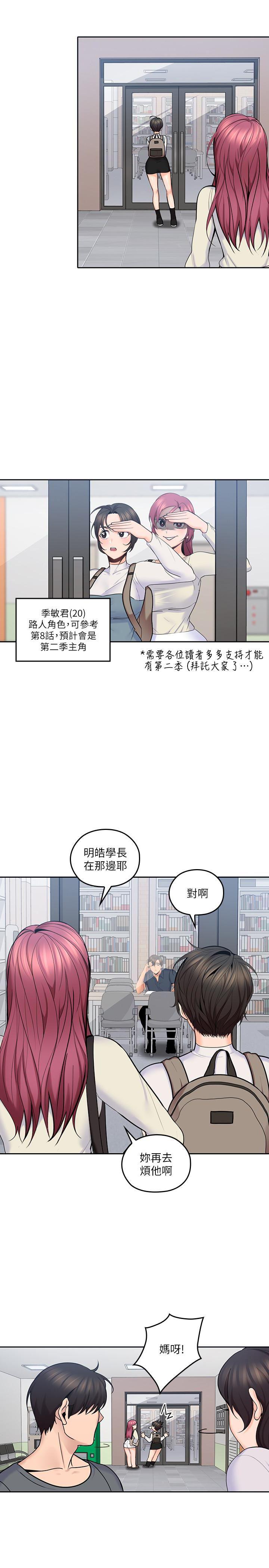 妖神记漫画免费-第14话-大叔怎么不接电话&hellip;?全彩韩漫标签