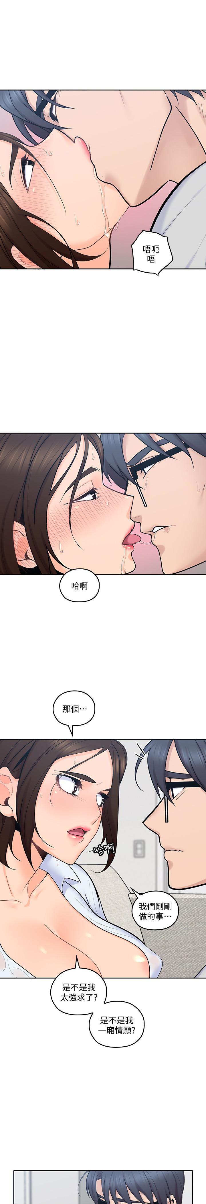 亲爱的大叔韩漫全集-第14话-大叔怎么不接电话&hellip;?无删减无遮挡章节图片 