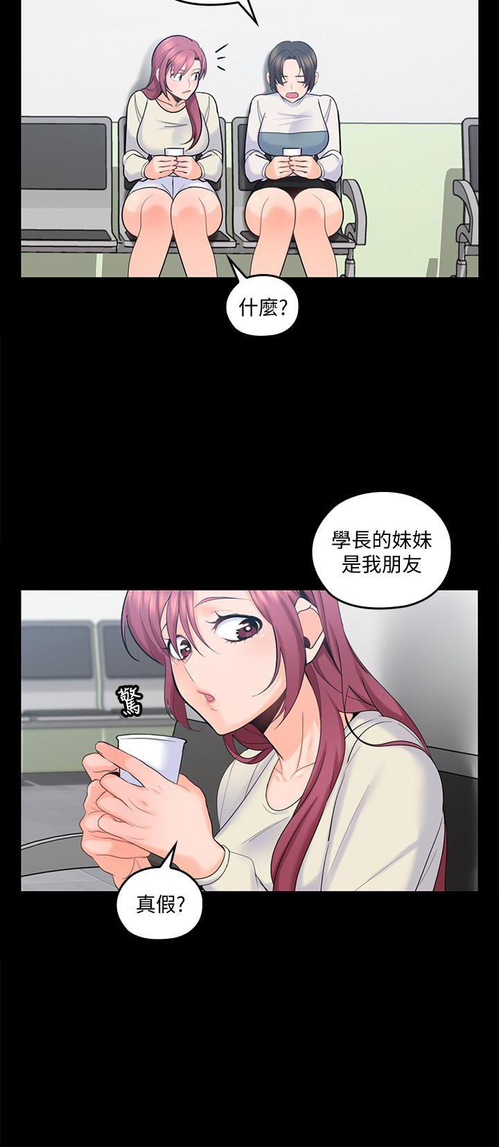 亲爱的大叔韩漫全集-第15话-香甜的汗味无删减无遮挡章节图片 