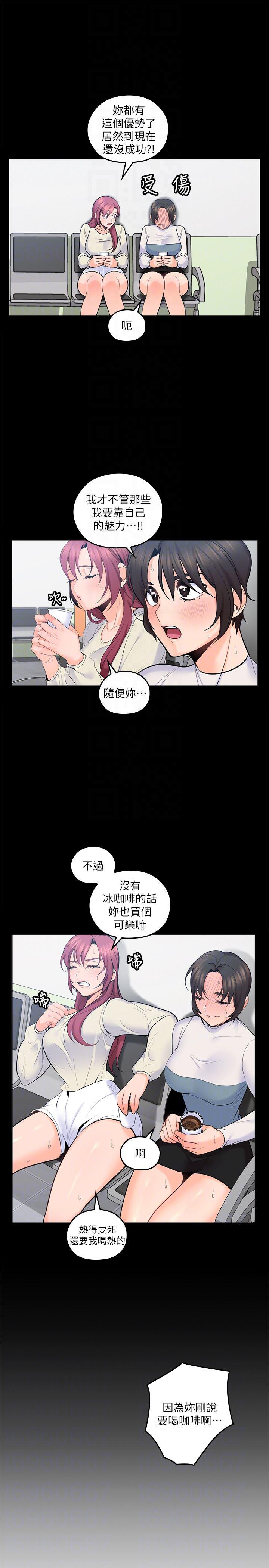 亲爱的大叔韩漫全集-第15话-香甜的汗味无删减无遮挡章节图片 