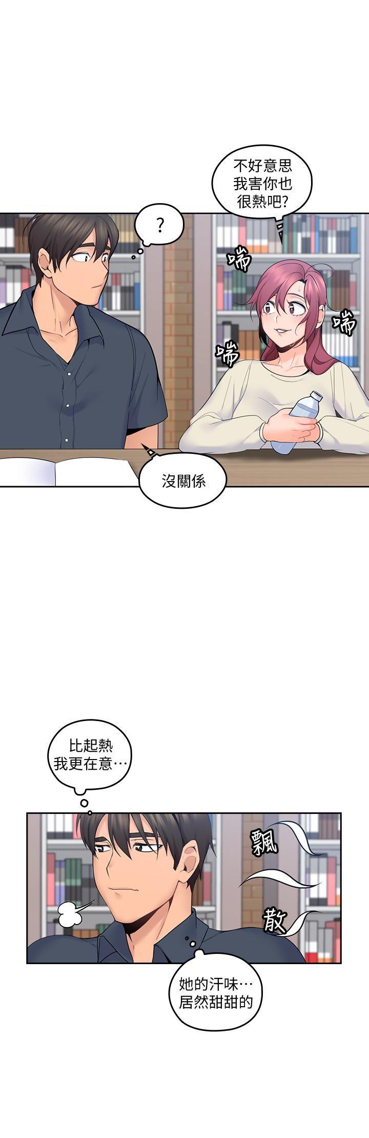 亲爱的大叔韩漫全集-第15话-香甜的汗味无删减无遮挡章节图片 