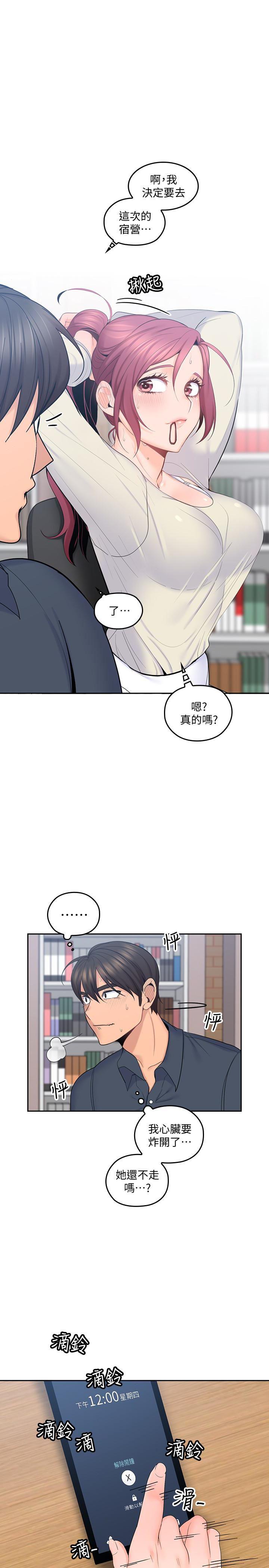 亲爱的大叔韩漫全集-第15话-香甜的汗味无删减无遮挡章节图片 