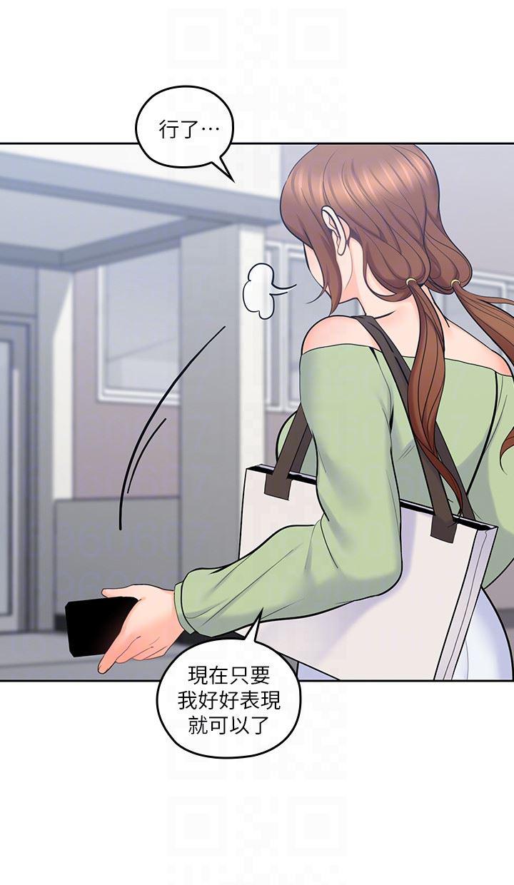 亲爱的大叔韩漫全集-第15话-香甜的汗味无删减无遮挡章节图片 