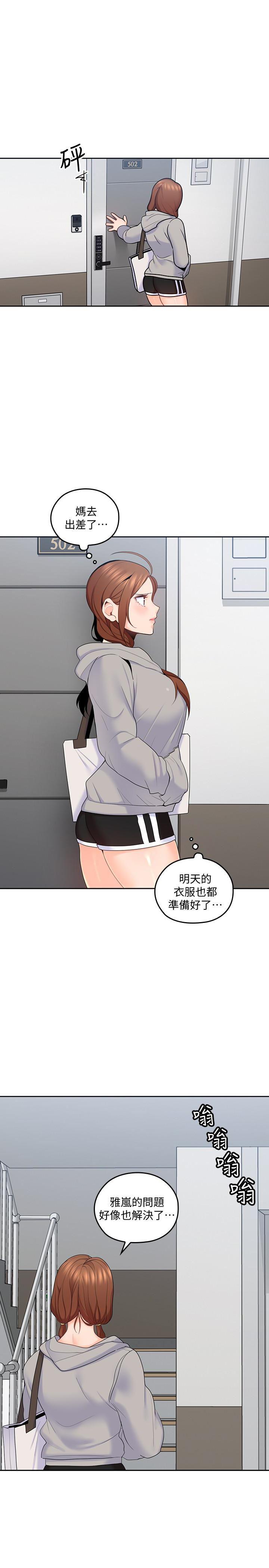 亲爱的大叔韩漫全集-第15话-香甜的汗味无删减无遮挡章节图片 