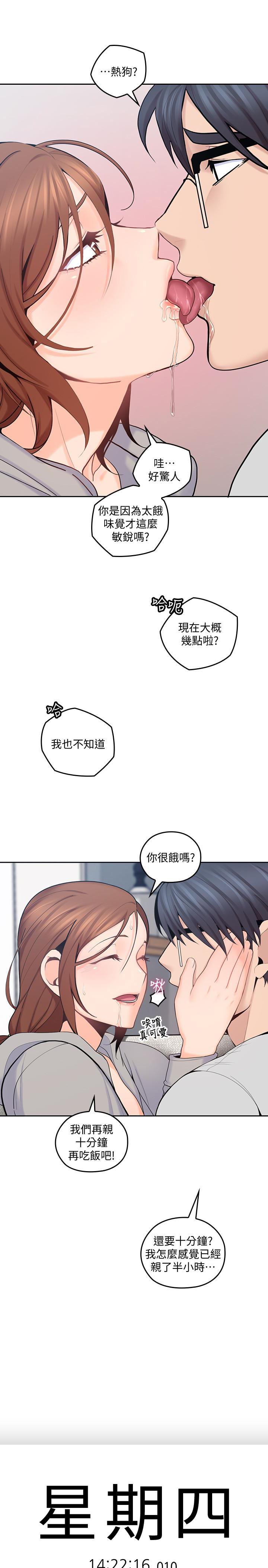 亲爱的大叔韩漫全集-第17话-可以磨蹭梓芸的大腿吗&hellip;?无删减无遮挡章节图片 