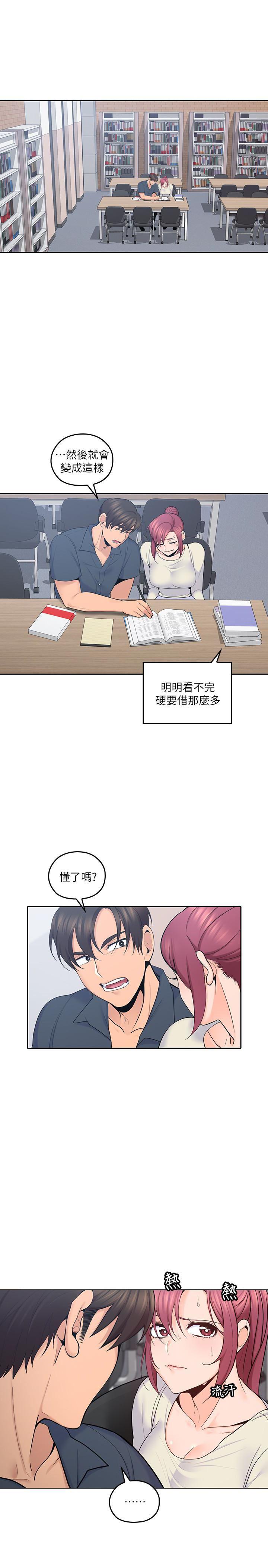 亲爱的大叔韩漫全集-第17话-可以磨蹭梓芸的大腿吗&hellip;?无删减无遮挡章节图片 