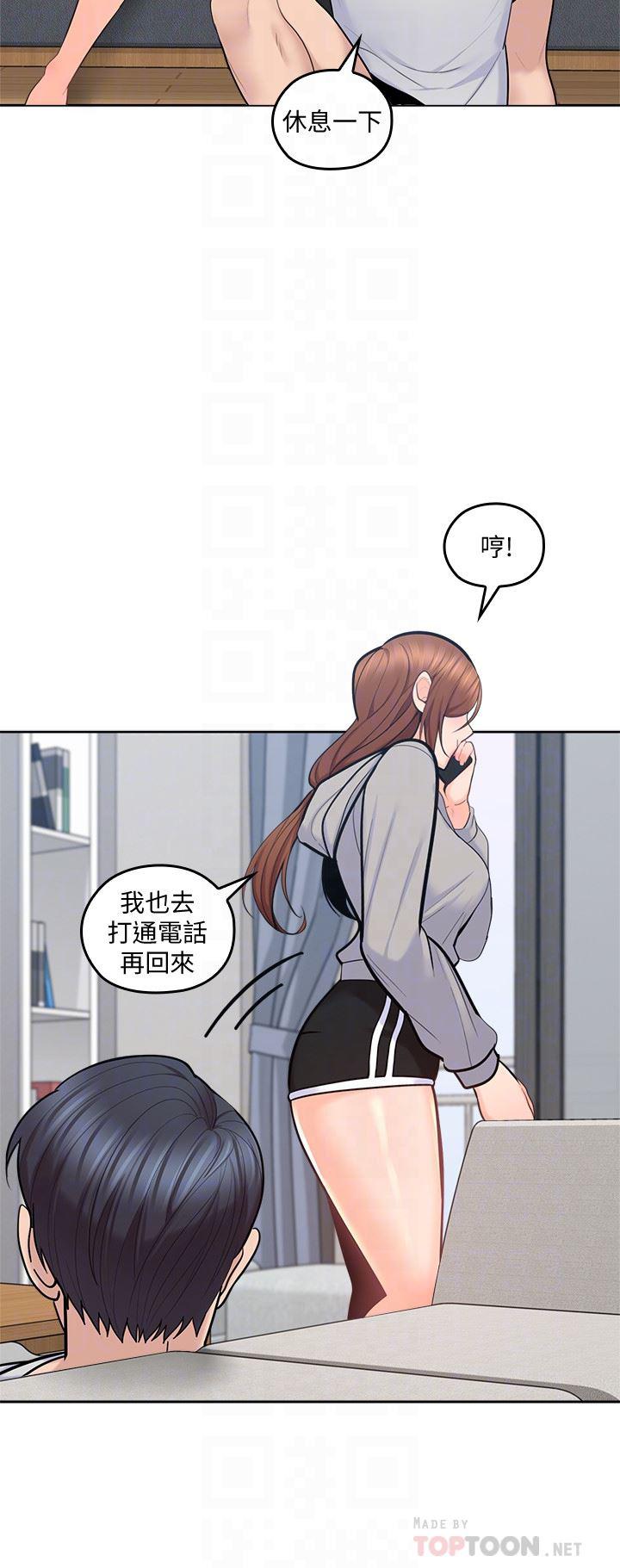 亲爱的大叔韩漫全集-第17话-可以磨蹭梓芸的大腿吗&hellip;?无删减无遮挡章节图片 
