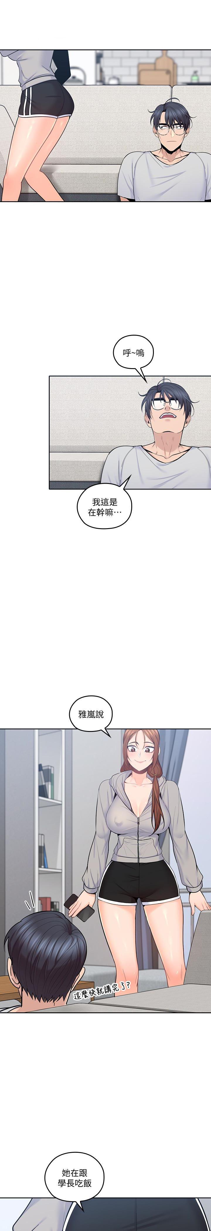 亲爱的大叔韩漫全集-第17话-可以磨蹭梓芸的大腿吗&hellip;?无删减无遮挡章节图片 