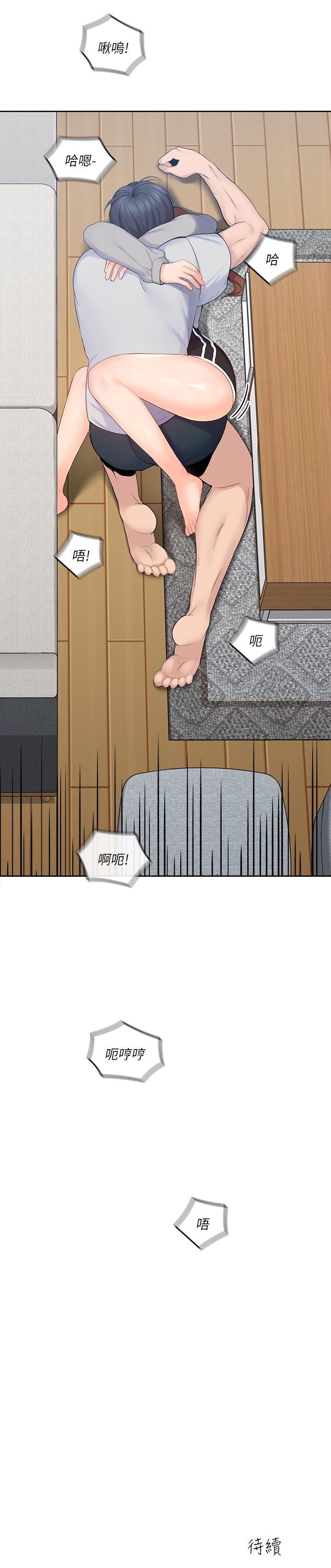 亲爱的大叔韩漫全集-第17话-可以磨蹭梓芸的大腿吗&hellip;?无删减无遮挡章节图片 