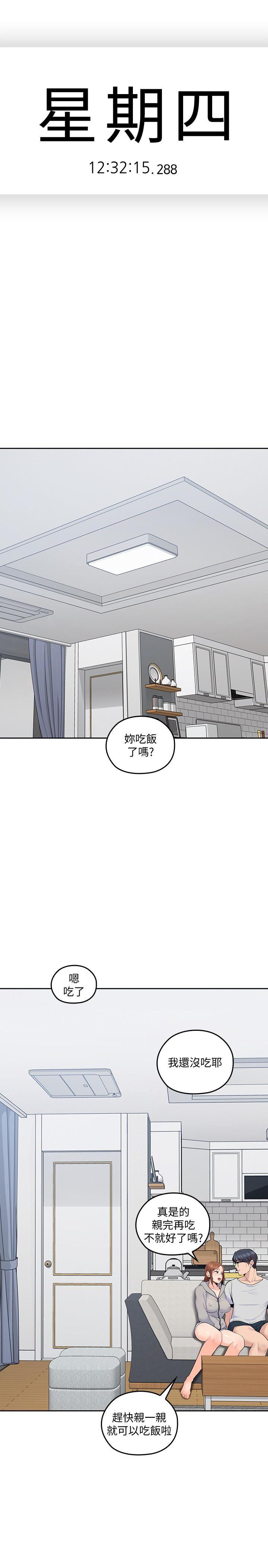 亲爱的大叔韩漫全集-第17话-可以磨蹭梓芸的大腿吗&hellip;?无删减无遮挡章节图片 