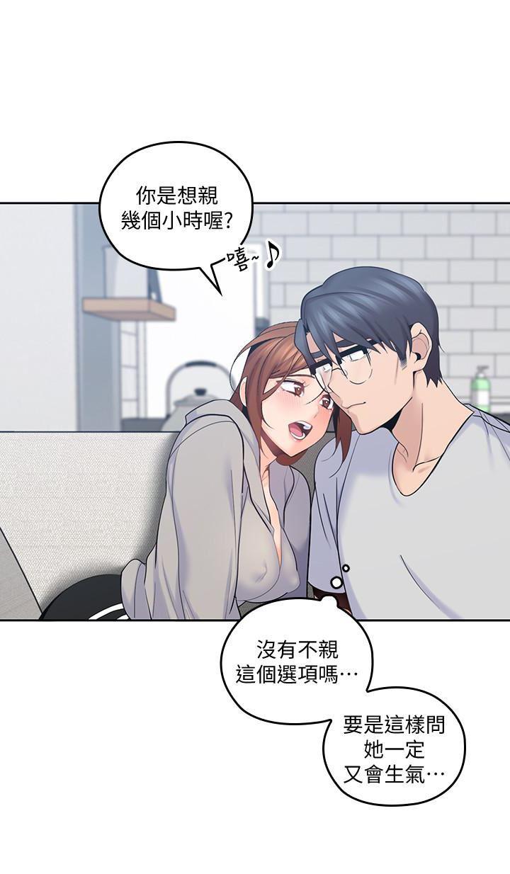 亲爱的大叔韩漫全集-第17话-可以磨蹭梓芸的大腿吗&hellip;?无删减无遮挡章节图片 