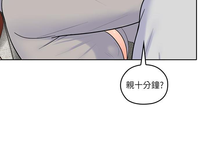 亲爱的大叔韩漫全集-第17话-可以磨蹭梓芸的大腿吗&hellip;?无删减无遮挡章节图片 