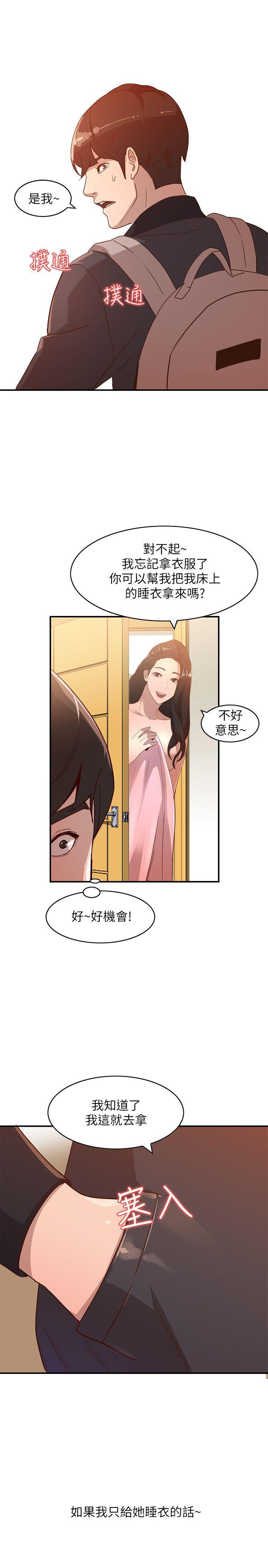 奇异博士漫画-第5话-系花的诱惑全彩韩漫标签