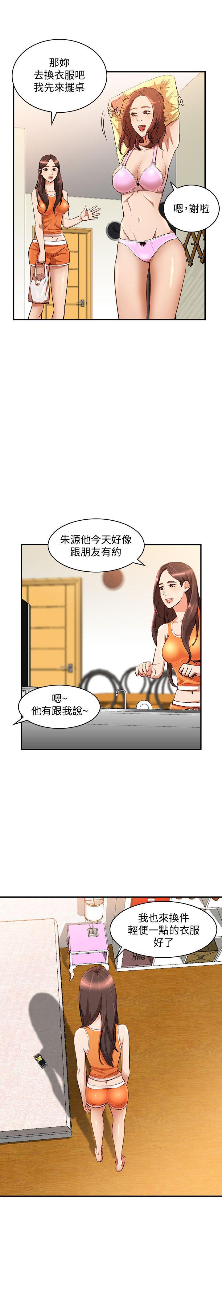 奇异博士漫画-第14话-需要洩慾的纯爱全彩韩漫标签