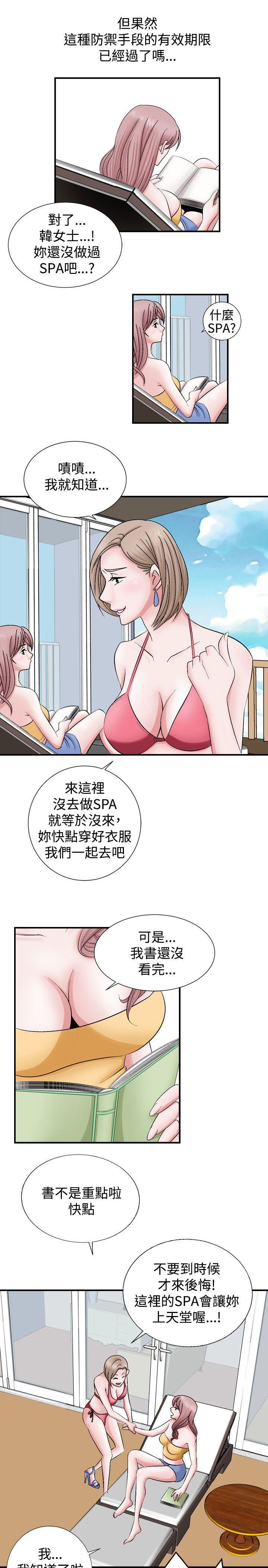 家教漫画-第2話全彩韩漫标签