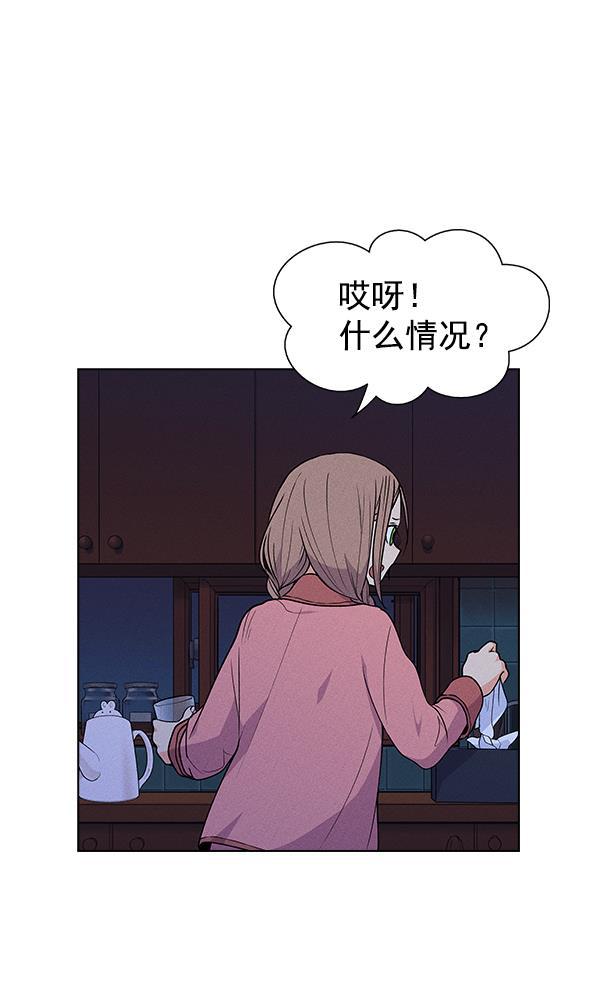 AI管家在末世韩漫全集-第48话无删减无遮挡章节图片 