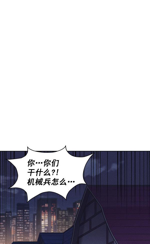 AI管家在末世韩漫全集-第48话无删减无遮挡章节图片 