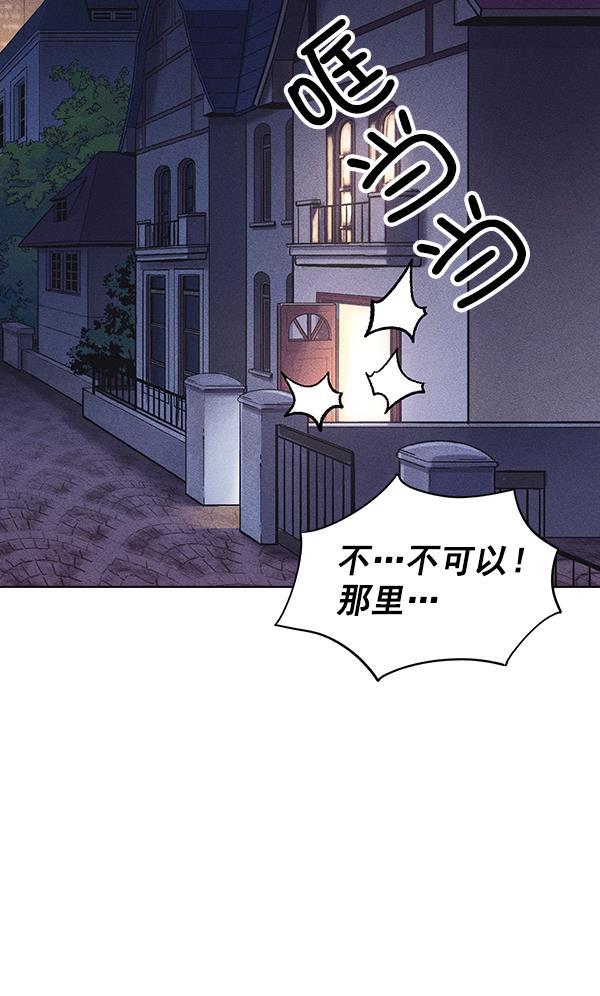 AI管家在末世韩漫全集-第48话无删减无遮挡章节图片 