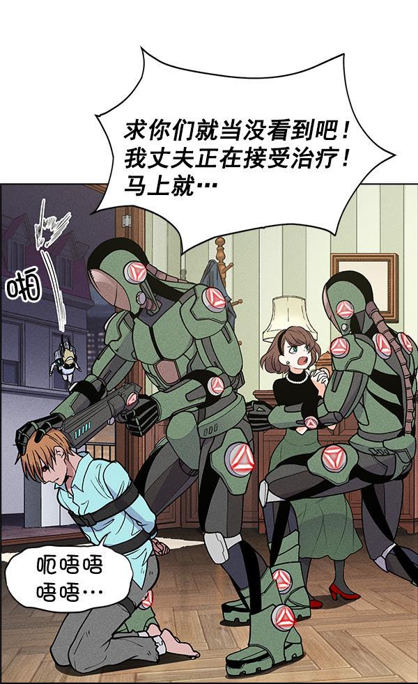 AI管家在末世韩漫全集-第48话无删减无遮挡章节图片 