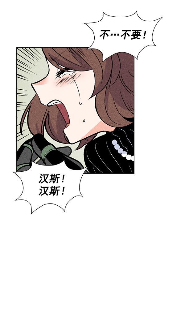 AI管家在末世韩漫全集-第48话无删减无遮挡章节图片 