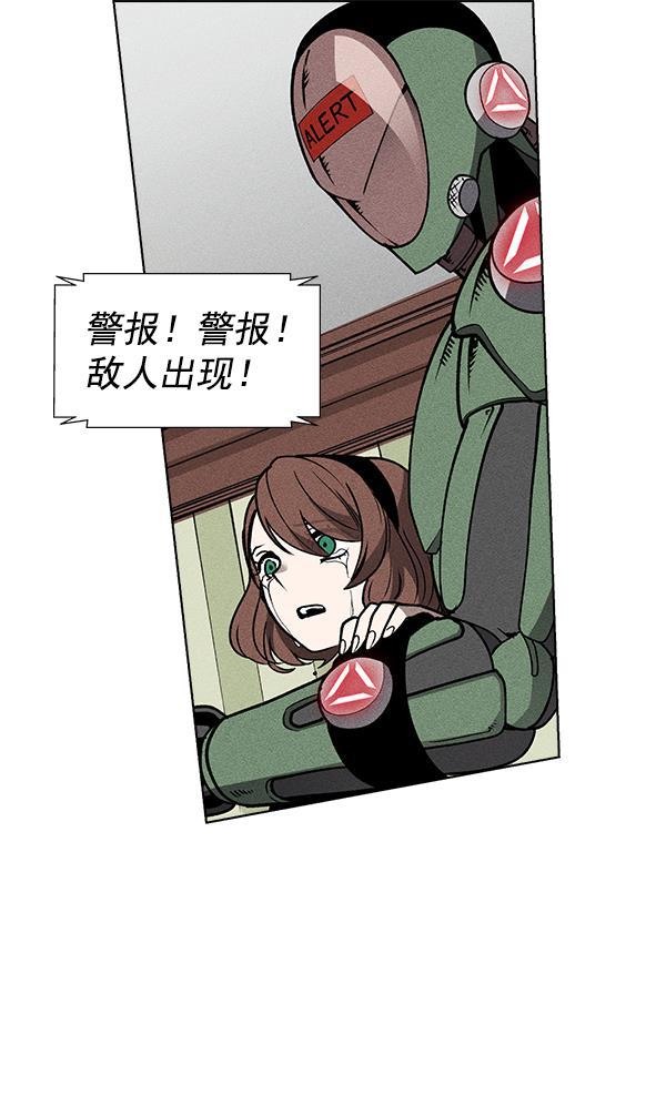AI管家在末世韩漫全集-第48话无删减无遮挡章节图片 