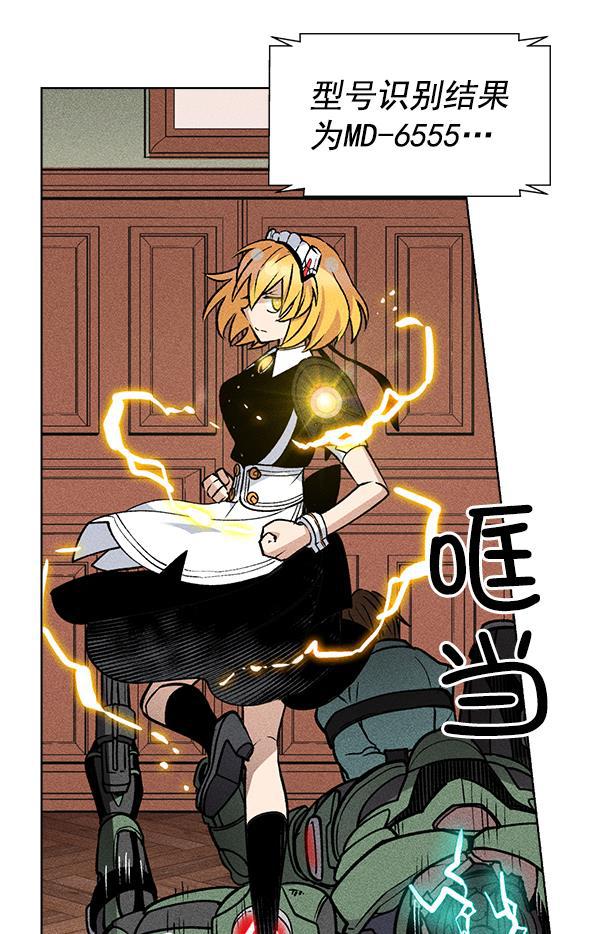 AI管家在末世韩漫全集-第48话无删减无遮挡章节图片 