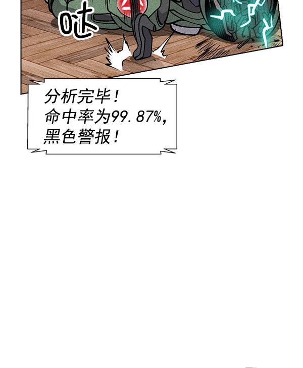 AI管家在末世韩漫全集-第48话无删减无遮挡章节图片 