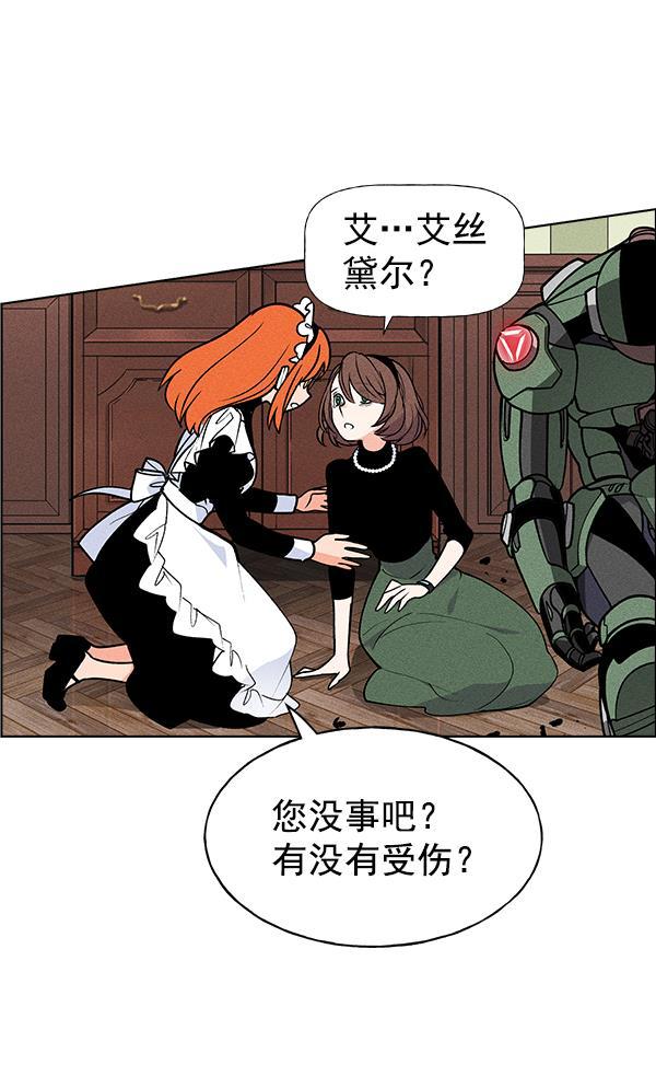AI管家在末世韩漫全集-第48话无删减无遮挡章节图片 